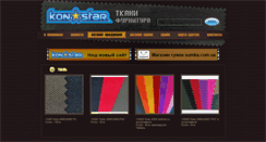 Desktop Screenshot of kon-star.com.ua