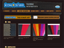 Tablet Screenshot of kon-star.com.ua